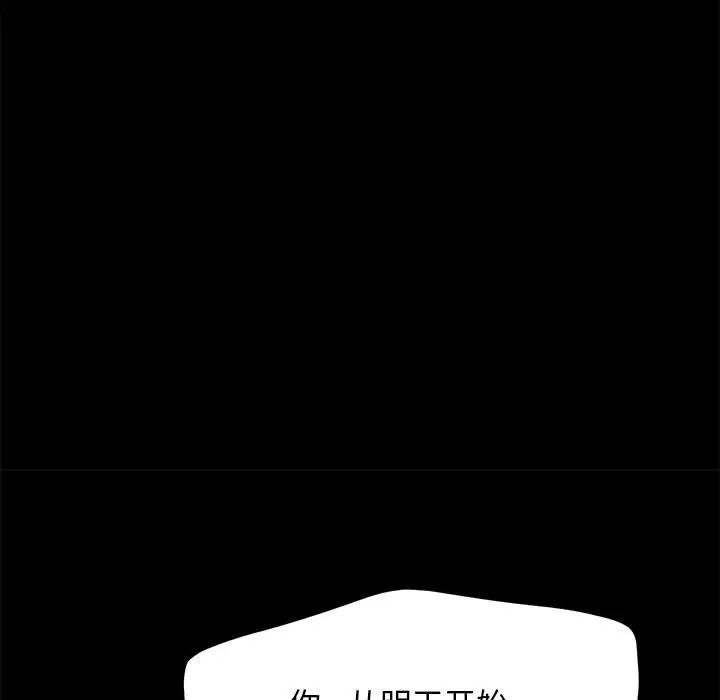 [韩国漫画] 我家的赘婿大人 剧情,熟女人妻#[195P]-130