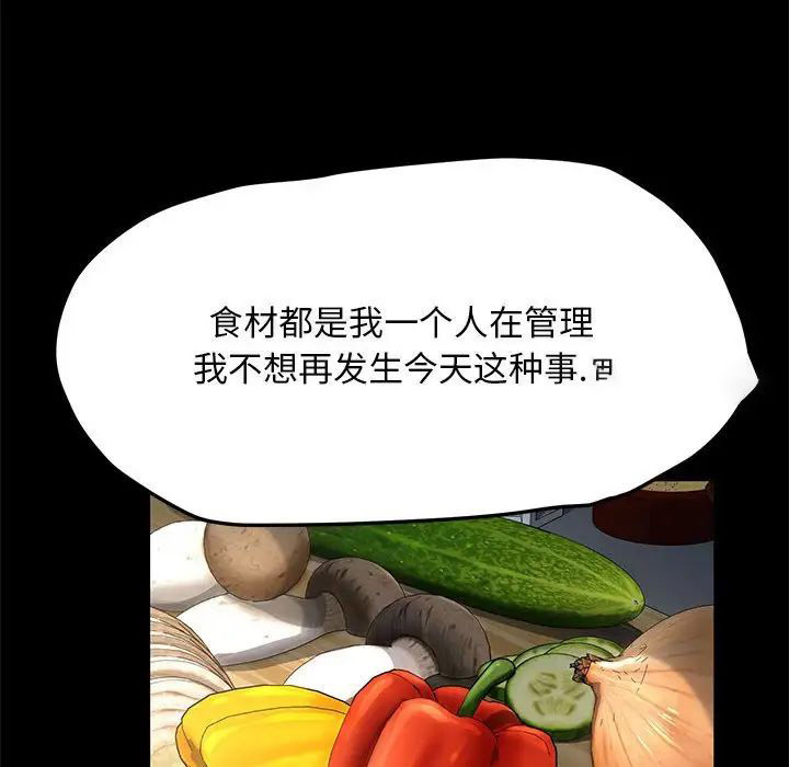 [韩国漫画] 我家的赘婿大人 剧情,熟女人妻#[195P]-133