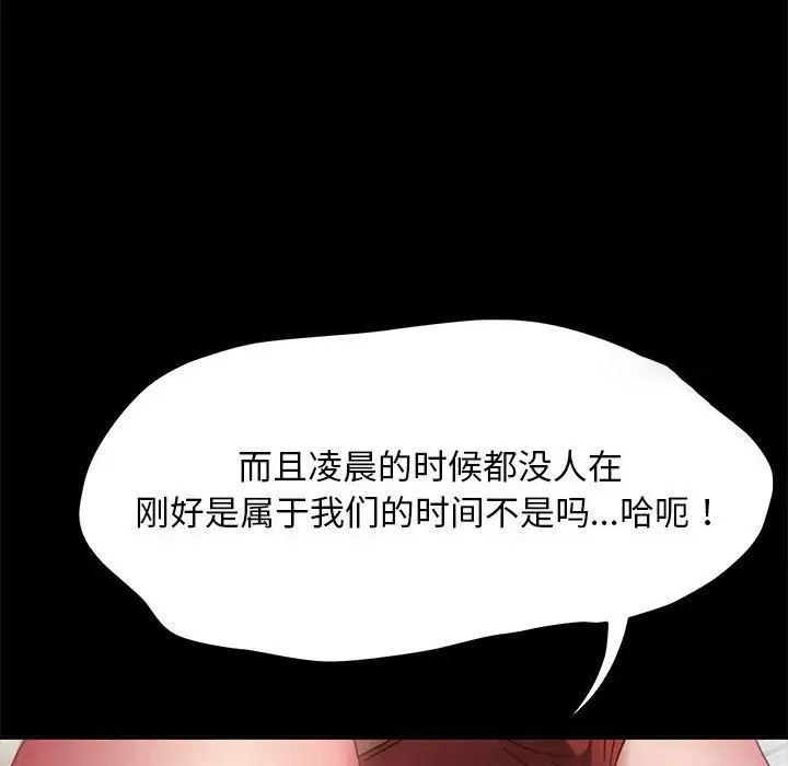 [韩国漫画] 我家的赘婿大人 剧情,熟女人妻#[195P]-135