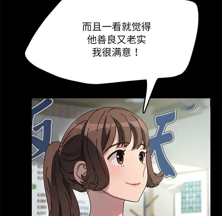 [韩国漫画] 我家的赘婿大人 剧情,熟女人妻#[195P]-14