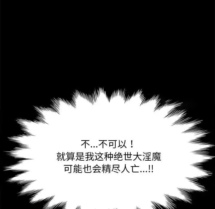 [韩国漫画] 我家的赘婿大人 剧情,熟女人妻#[195P]-143