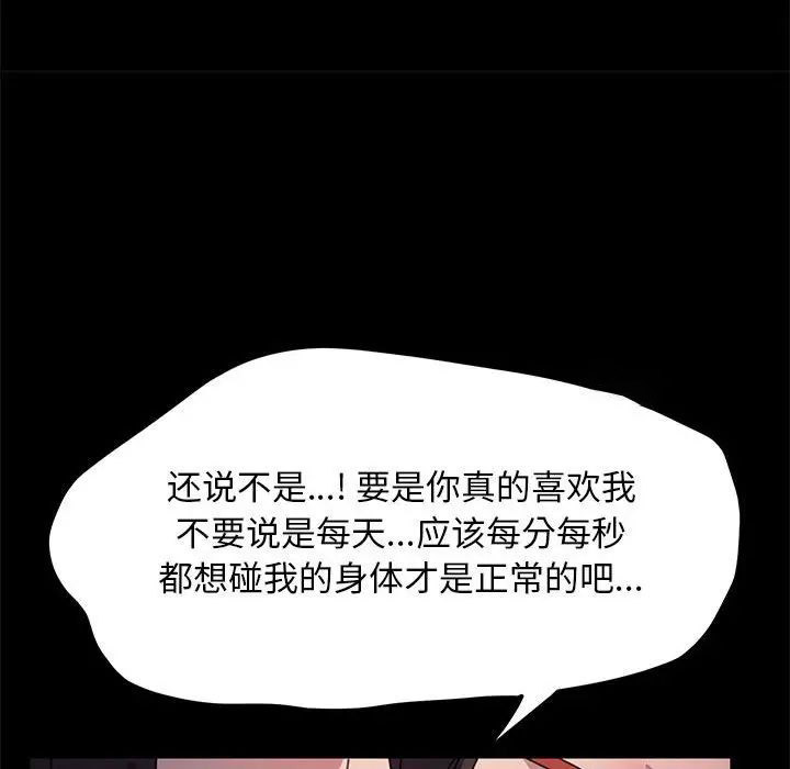 [韩国漫画] 我家的赘婿大人 剧情,熟女人妻#[195P]-151