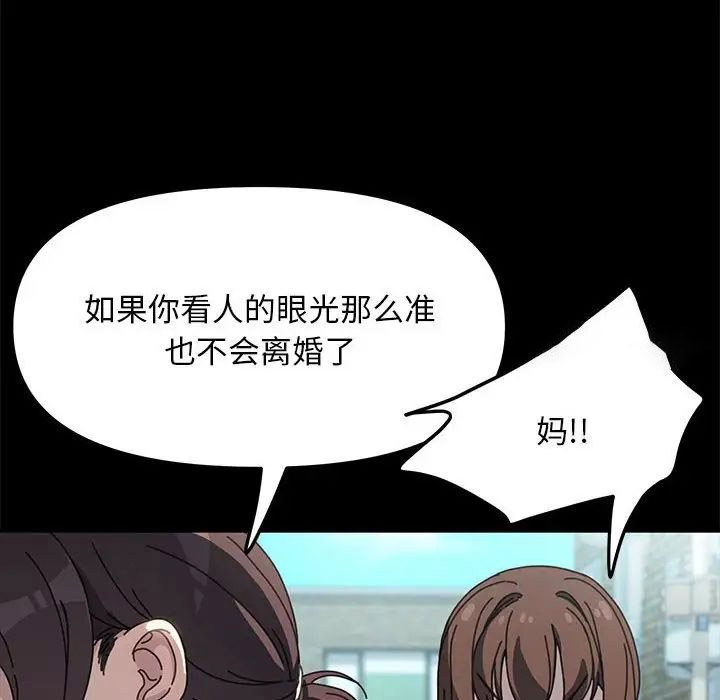 [韩国漫画] 我家的赘婿大人 剧情,熟女人妻#[195P]-16