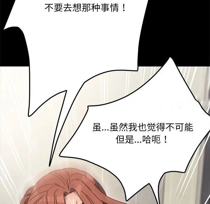 [韩国漫画] 我家的赘婿大人 剧情,熟女人妻#[195P]-160