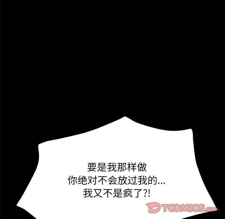 [韩国漫画] 我家的赘婿大人 剧情,熟女人妻#[195P]-164