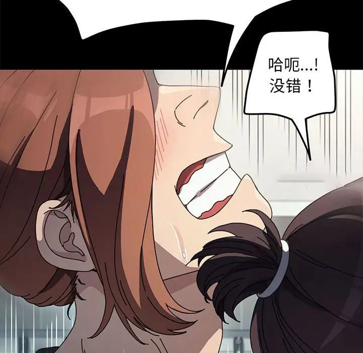 [韩国漫画] 我家的赘婿大人 剧情,熟女人妻#[195P]-165