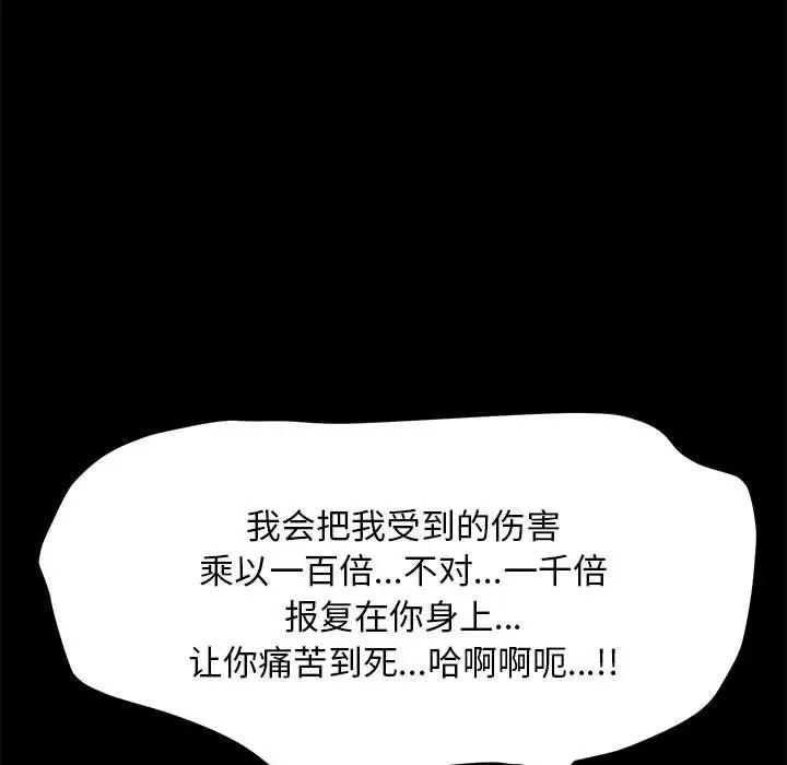 [韩国漫画] 我家的赘婿大人 剧情,熟女人妻#[195P]-170