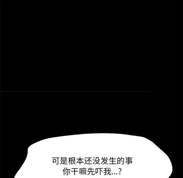[韩国漫画] 我家的赘婿大人 剧情,熟女人妻#[195P]-173