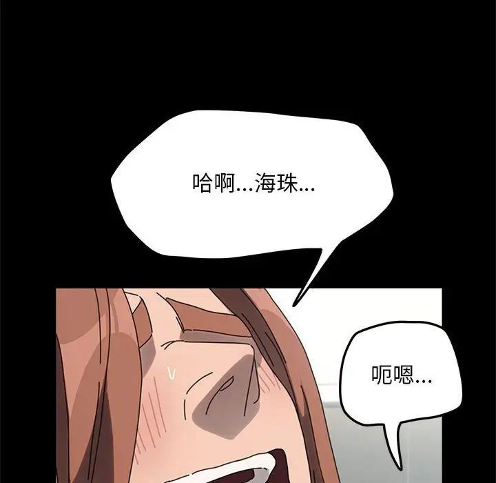 [韩国漫画] 我家的赘婿大人 剧情,熟女人妻#[195P]-176