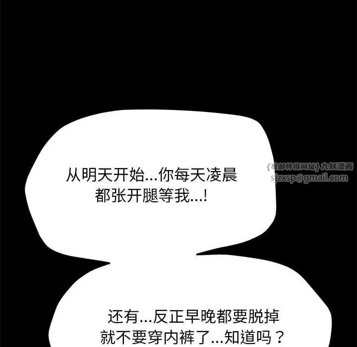 [韩国漫画] 我家的赘婿大人 剧情,熟女人妻#[195P]-178