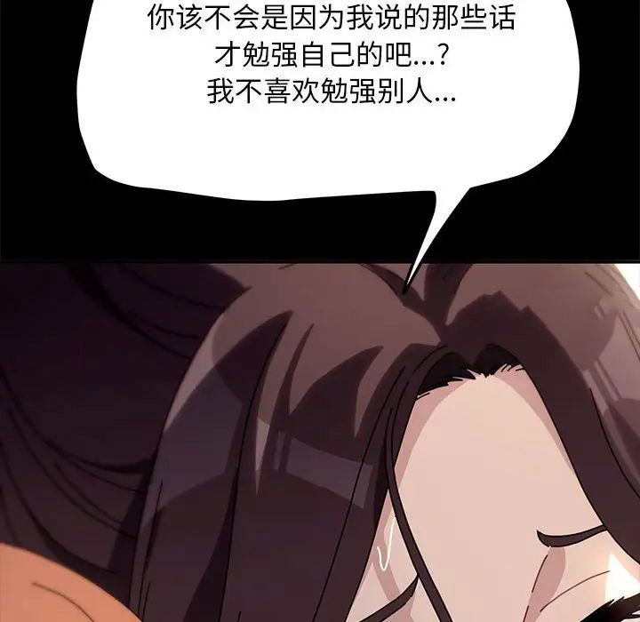 [韩国漫画] 我家的赘婿大人 剧情,熟女人妻#[195P]-182
