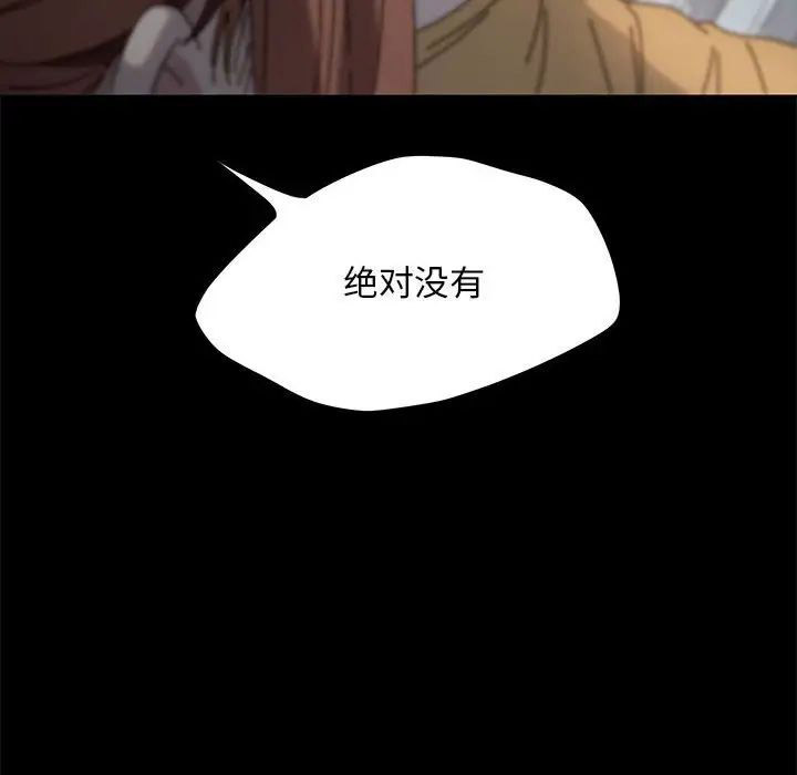 [韩国漫画] 我家的赘婿大人 剧情,熟女人妻#[195P]-184