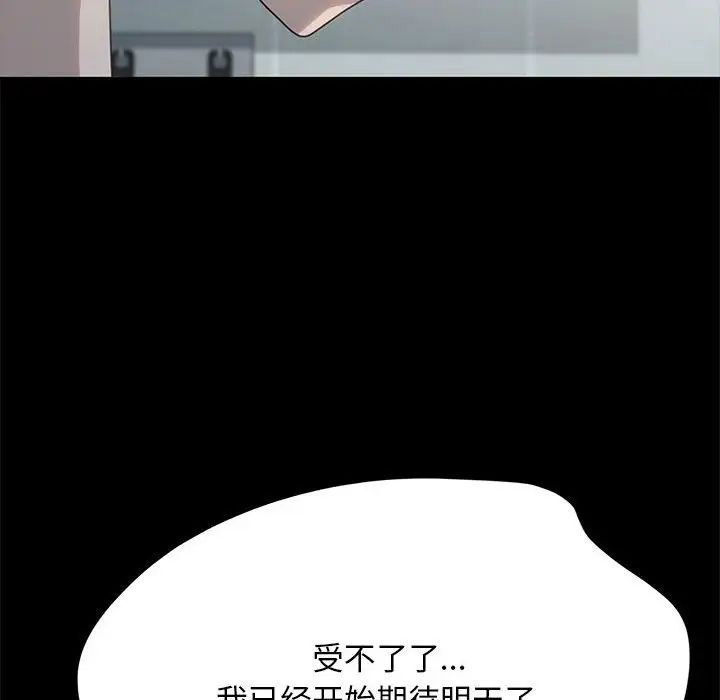 [韩国漫画] 我家的赘婿大人 剧情,熟女人妻#[195P]-192