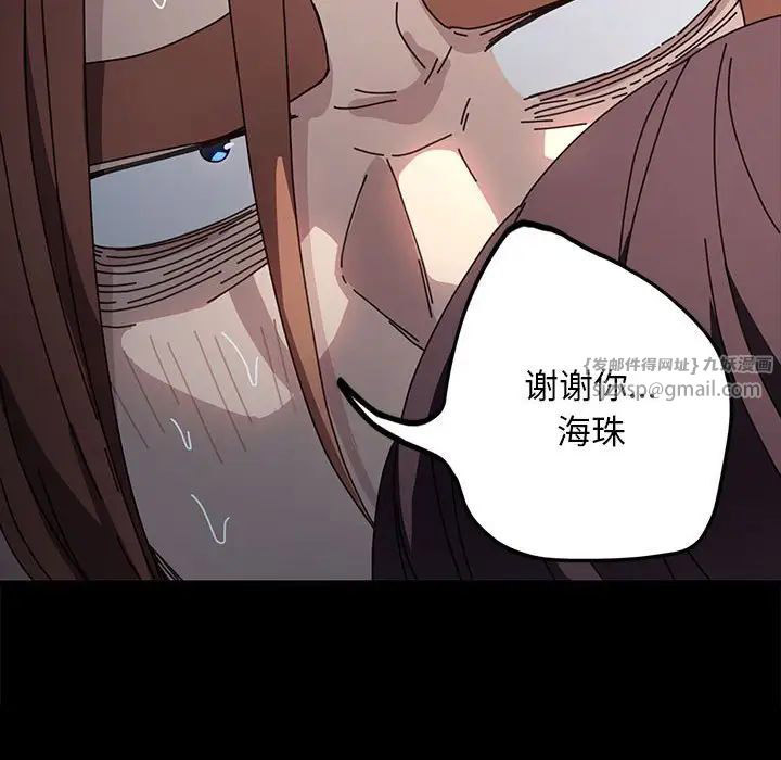[韩国漫画] 我家的赘婿大人 剧情,熟女人妻#[195P]-194