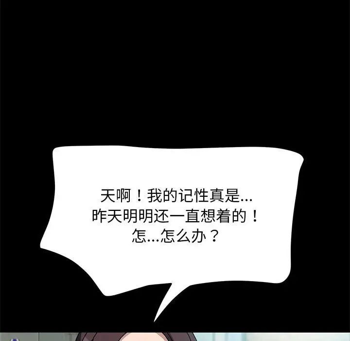 [韩国漫画] 我家的赘婿大人 剧情,熟女人妻#[195P]-21