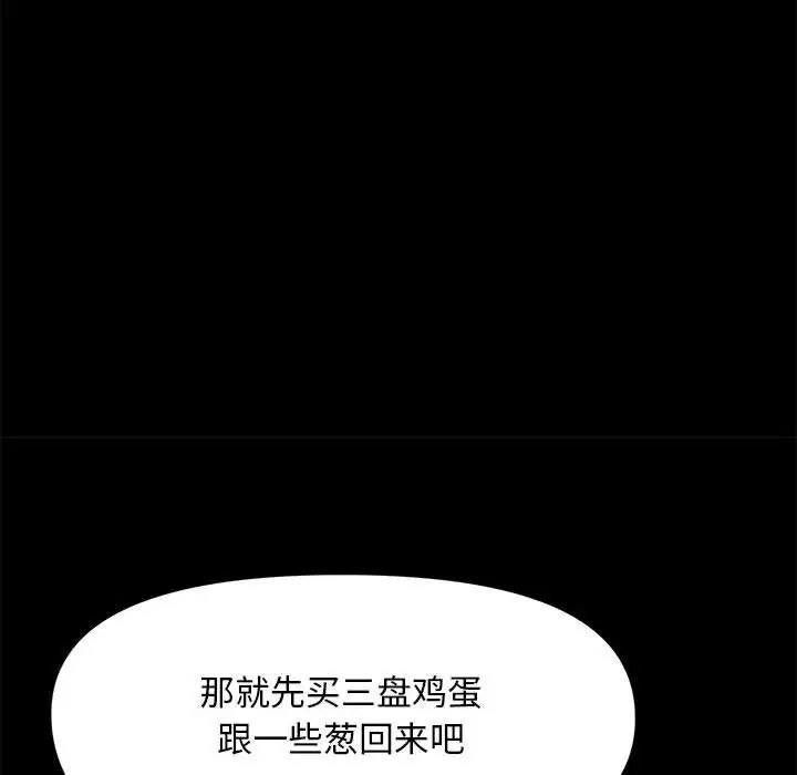 [韩国漫画] 我家的赘婿大人 剧情,熟女人妻#[195P]-23