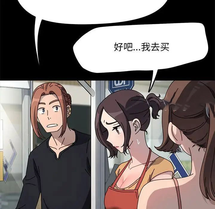 [韩国漫画] 我家的赘婿大人 剧情,熟女人妻#[195P]-24