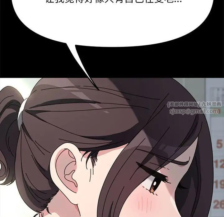 [韩国漫画] 我家的赘婿大人 剧情,熟女人妻#[195P]-40