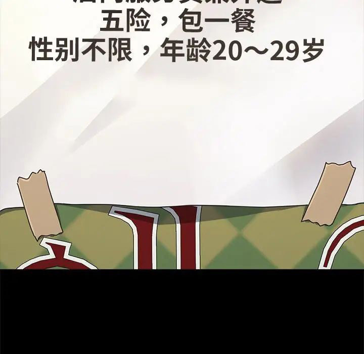 [韩国漫画] 我家的赘婿大人 剧情,熟女人妻#[195P]-5