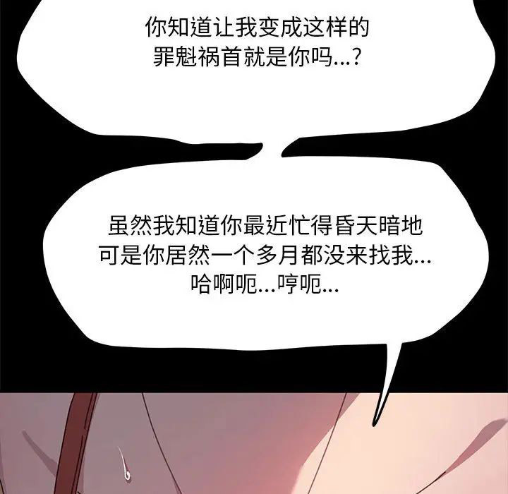 [韩国漫画] 我家的赘婿大人 剧情,熟女人妻#[195P]-53
