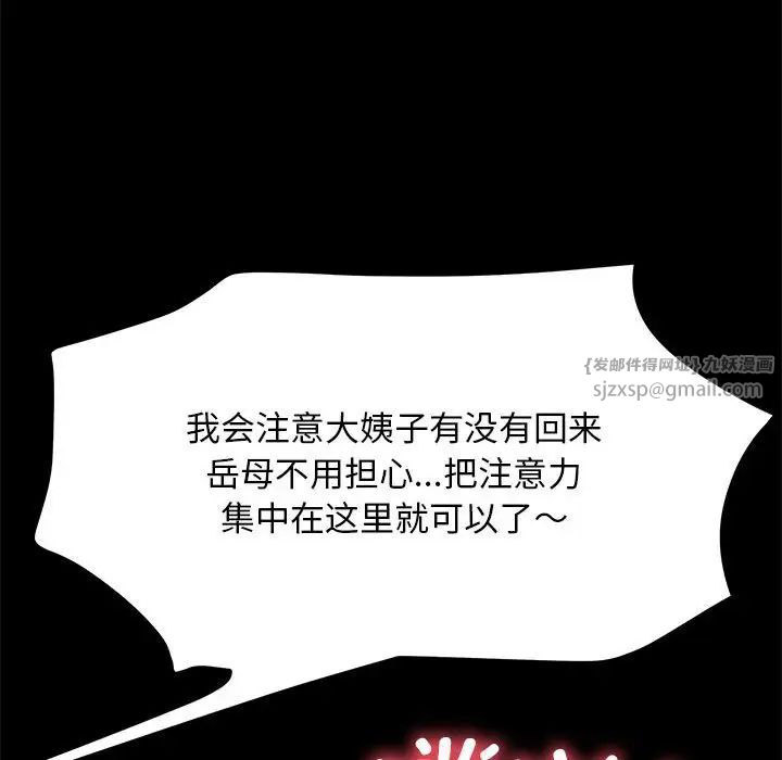 [韩国漫画] 我家的赘婿大人 剧情,熟女人妻#[195P]-69