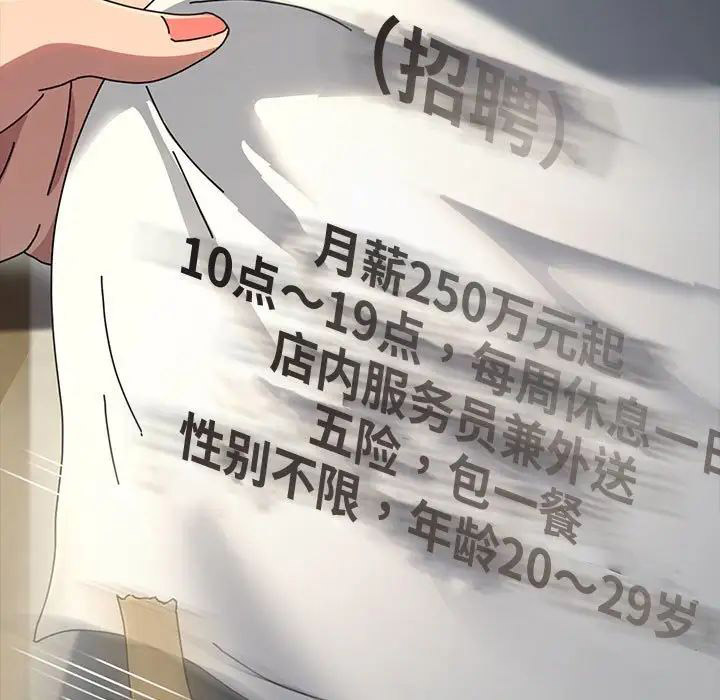 [韩国漫画] 我家的赘婿大人 剧情,熟女人妻#[195P]-7