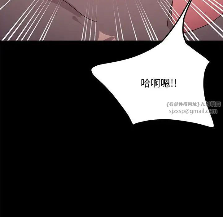 [韩国漫画] 我家的赘婿大人 剧情,熟女人妻#[195P]-71