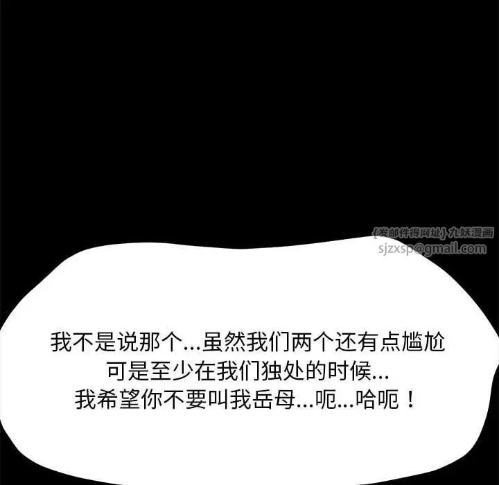 [韩国漫画] 我家的赘婿大人 剧情,熟女人妻#[195P]-74