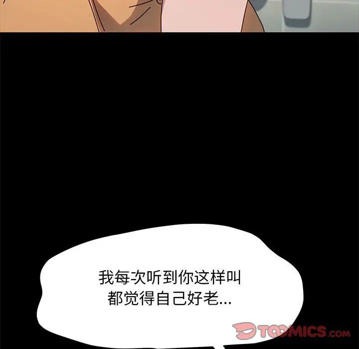 [韩国漫画] 我家的赘婿大人 剧情,熟女人妻#[195P]-76