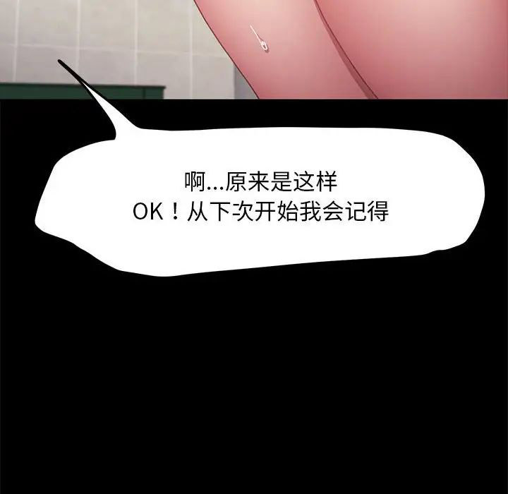 [韩国漫画] 我家的赘婿大人 剧情,熟女人妻#[195P]-78