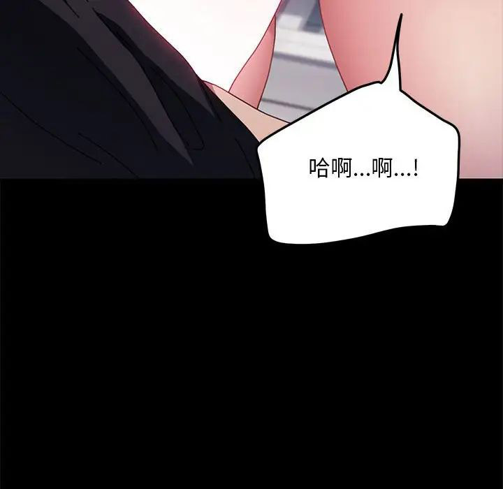 [韩国漫画] 我家的赘婿大人 剧情,熟女人妻#[195P]-85