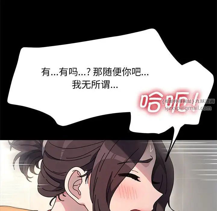 [韩国漫画] 我家的赘婿大人 剧情,熟女人妻#[195P]-86