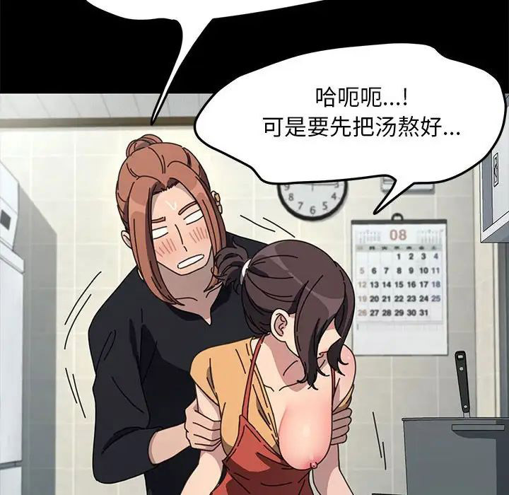 [韩国漫画] 我家的赘婿大人 剧情,熟女人妻#[195P]-91