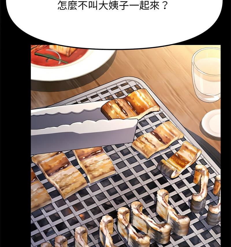 [韩国漫画] 我家的赘婿大人 剧情,熟女人妻#[146P]-127