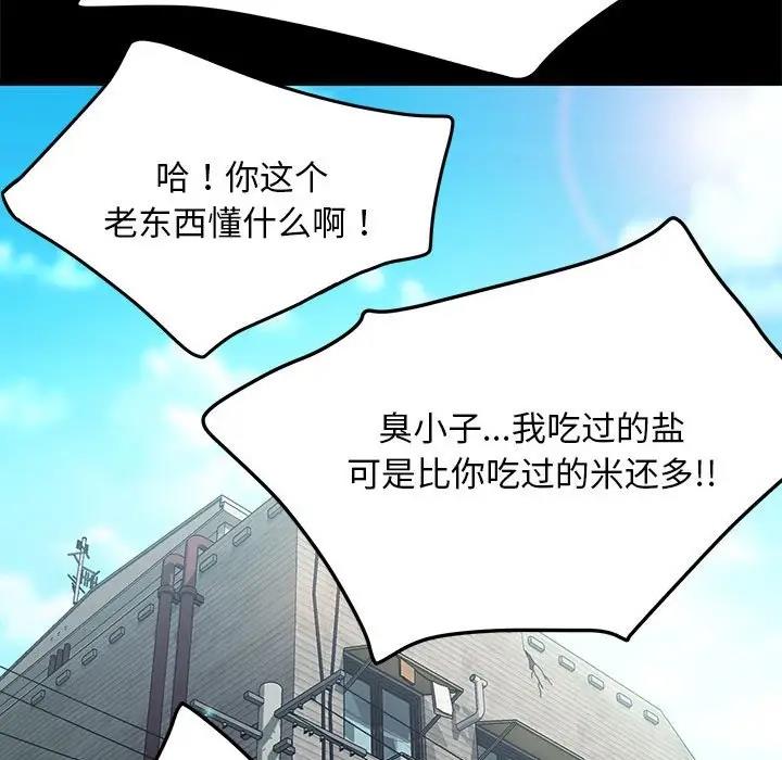 [韩国漫画] 我家的赘婿大人 剧情,熟女人妻#[162P]-119