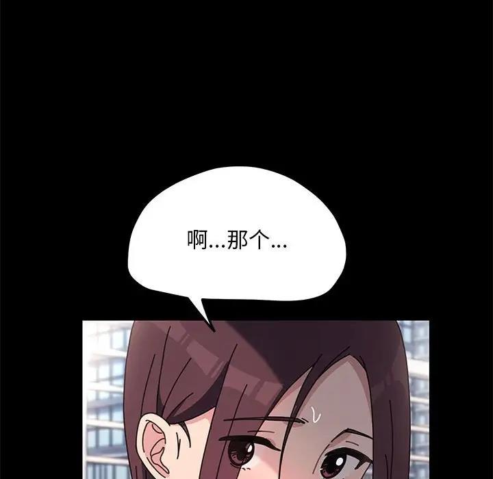 [韩国漫画] 我家的赘婿大人 剧情,熟女人妻#[162P]-136
