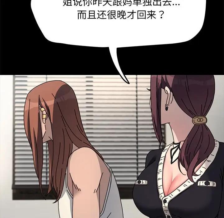 [韩国漫画] 我家的赘婿大人 剧情,熟女人妻#[162P]-15