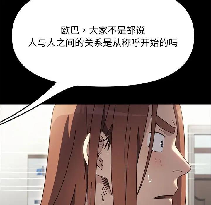 [韩国漫画] 我家的赘婿大人 剧情,熟女人妻#[162P]-26