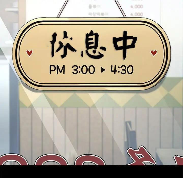 [韩国漫画] 我家的赘婿大人 剧情,熟女人妻#[162P]-60