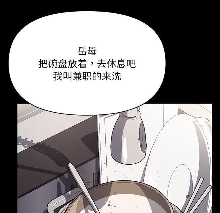 [韩国漫画] 我家的赘婿大人 剧情,熟女人妻#[162P]-63