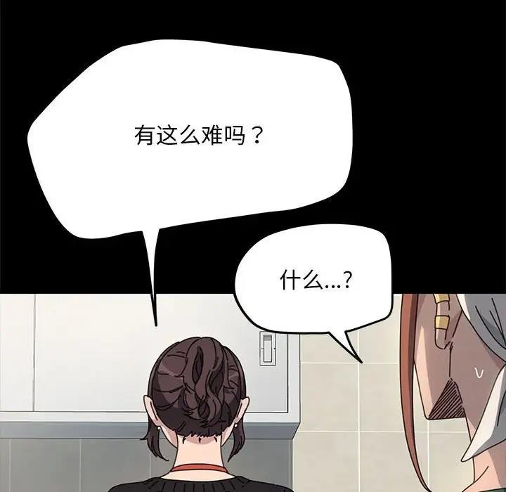 [韩国漫画] 我家的赘婿大人 剧情,熟女人妻#[162P]-65