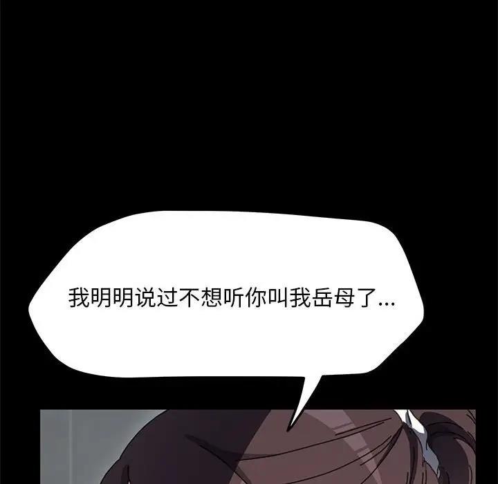 [韩国漫画] 我家的赘婿大人 剧情,熟女人妻#[162P]-67