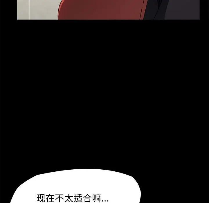 [韩国漫画] 我家的赘婿大人 剧情,熟女人妻#[162P]-69