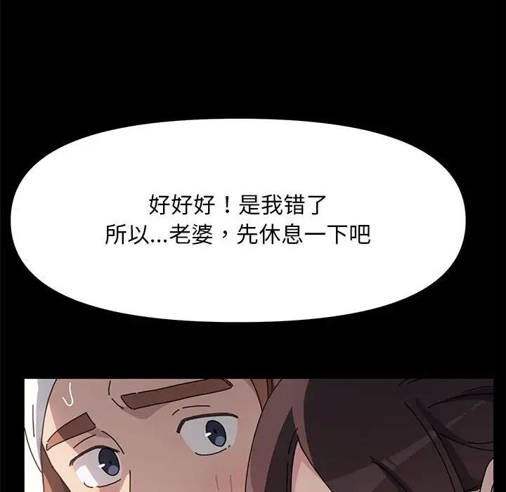[韩国漫画] 我家的赘婿大人 剧情,熟女人妻#[162P]-72