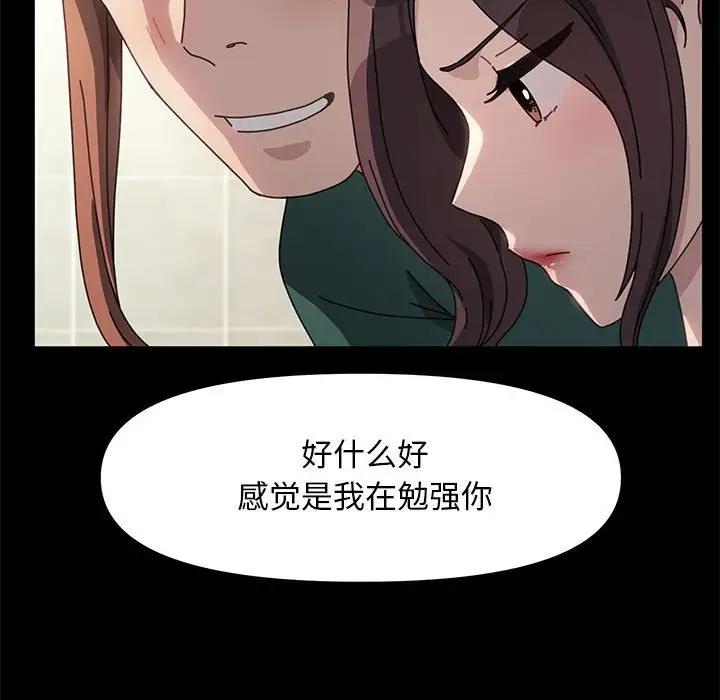 [韩国漫画] 我家的赘婿大人 剧情,熟女人妻#[162P]-73