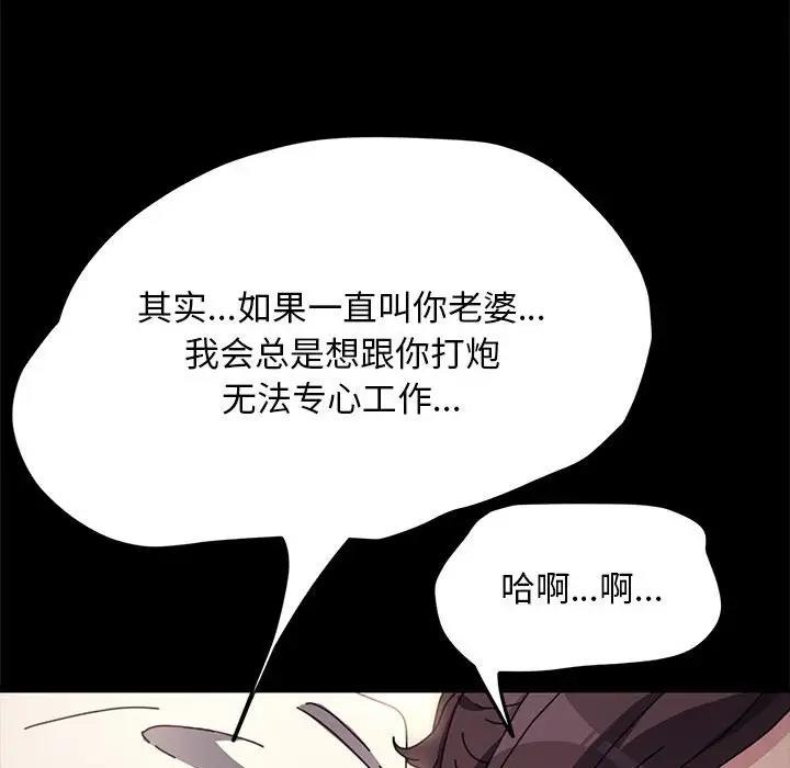 [韩国漫画] 我家的赘婿大人 剧情,熟女人妻#[162P]-83