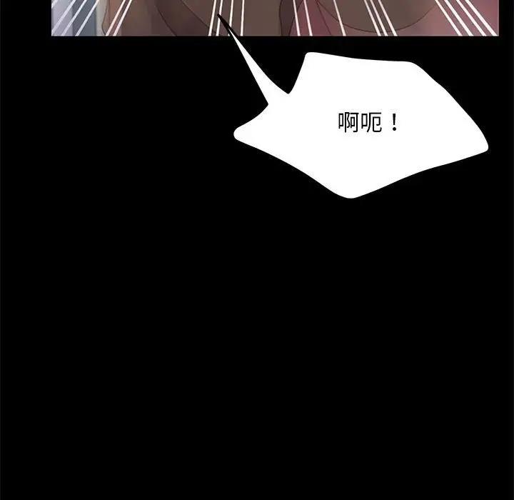 [韩国漫画] 我家的赘婿大人 剧情,熟女人妻#[162P]-88