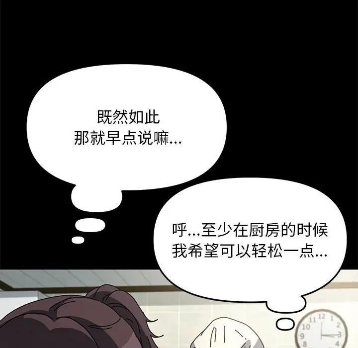 [韩国漫画] 我家的赘婿大人 剧情,熟女人妻#[162P]-89