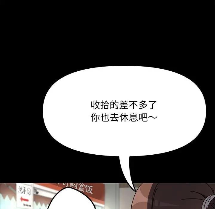 [韩国漫画] 我家的赘婿大人 剧情,熟女人妻#[162P]-94