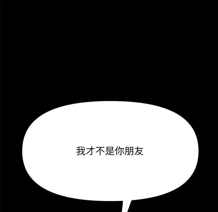 [韩国漫画] 我家的赘婿大人 剧情,熟女人妻#[162P]-98